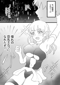 Page 3 of VR Game de Akogare no... - preview thumbnail