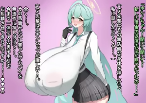 Page 3 of Kuchinashi Yume BBC - preview thumbnail