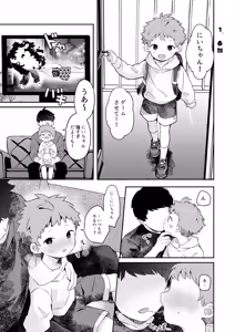 Page 5 of Seiyoku ni Rikai no Aru Kare-kun - preview thumbnail