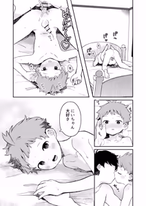 Page 8 of Seiyoku ni Rikai no Aru Kare-kun - preview thumbnail