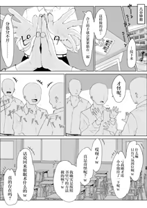 Page 3 of Houkago Saimin Jutsu no Renshuu Shitetara Class no Gal ga Kita. | 放学后练习催眠术的话 班里的太妹就会跟来 - preview thumbnail