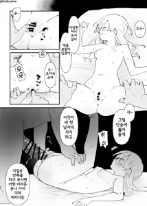 Page 176 of Bodoyama - preview thumbnail