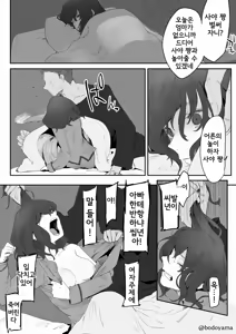 Page 56 of Bodoyama - preview thumbnail