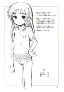 Page 3 of Kimi no Hitomi wa 100-man Volt! - preview thumbnail
