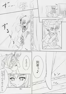 Page 3 of SILVERSMITH - preview thumbnail