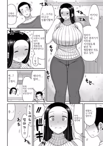 Page 168 of Haramitagari na Mama ~Okaa-san to Ippai Kozukuri Shiyou ne~ (decensored) - preview thumbnail