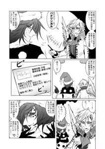 Page 947 of Ryuuichi - preview thumbnail