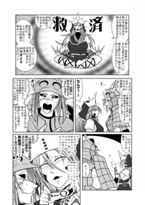 Page 142 of Ryuuichi - preview thumbnail