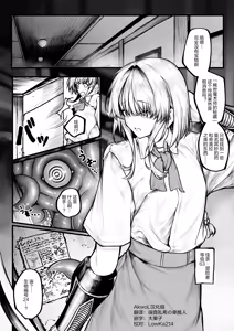Muttsuri Boukensha wa Shokushu nanka ni Maketakunai — hentai manga cover on Fhentai