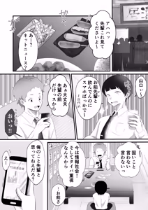 Page 3 of TS shite Bishoujo ni Natta Ore ni Kaisha no Kouhai ga Shiretto Irete kuru - preview thumbnail