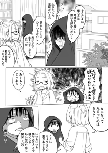 Page 3 of Konna Boku ga Onna ni Natte mo Motenai yo ne…? - preview thumbnail