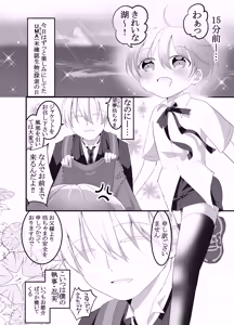 Page 4 of Sukete Shitsuji! Shokushu ni Osowareta!! ~Chinpo to Shokushu no Nirin Zashi~ - preview thumbnail