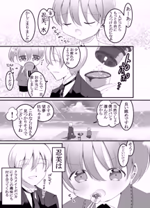 Page 5 of Sukete Shitsuji! Shokushu ni Osowareta!! ~Chinpo to Shokushu no Nirin Zashi~ - preview thumbnail