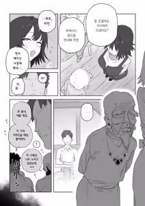 Page 3 of Heieki ga Owattara Kokuhaku Shiyou to Omotteta Osananajimi ga Jimoto no Goushu no Mekake ni Nattete Maiban Manko ga Kutakuta ni Naru Made Hame Taosare Teru Yatsu | 병역이 끝나면 고백하려고 했던 소꿉친구가 고향의 거물 장사꾼의 아내가 되어 매일 밤 허벌 보지가 될 때까지 미친듯이 따먹히는 만화 - preview thumbnail