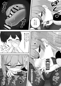Page 16 of Gyaru Onee-chan ni Ecchi na Koto wo Ippai Oshiete Morau Boku - preview thumbnail