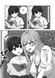 Page 4 of Gyaru Onee-chan ni Ecchi na Koto wo Ippai Oshiete Morau Boku - preview thumbnail