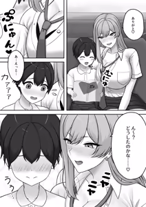 Page 7 of Gyaru Onee-chan ni Ecchi na Koto wo Ippai Oshiete Morau Boku - preview thumbnail