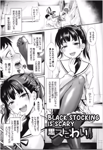 Kurosutokowai — hentai manga cover on Fhentai