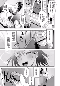 Page 3 of If I went to a brothel, you would be there. (decensored) - preview thumbnail
