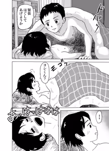 Page 11 of Ketsuana Nameatte SEX Renshuu! Shounen-tachi no Himitsu no Houkago - preview thumbnail