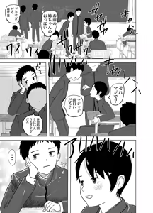 Page 2 of Ketsuana Nameatte SEX Renshuu! Shounen-tachi no Himitsu no Houkago - preview thumbnail