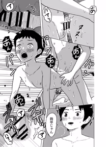 Page 34 of Ketsuana Nameatte SEX Renshuu! Shounen-tachi no Himitsu no Houkago - preview thumbnail