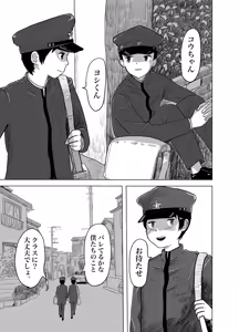 Page 4 of Ketsuana Nameatte SEX Renshuu! Shounen-tachi no Himitsu no Houkago - preview thumbnail