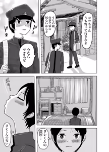 Page 6 of Ketsuana Nameatte SEX Renshuu! Shounen-tachi no Himitsu no Houkago - preview thumbnail