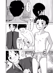 Page 7 of Ketsuana Nameatte SEX Renshuu! Shounen-tachi no Himitsu no Houkago - preview thumbnail