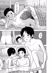 Page 8 of Ketsuana Nameatte SEX Renshuu! Shounen-tachi no Himitsu no Houkago - preview thumbnail