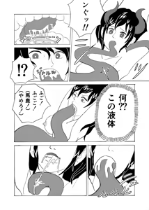 Page 11 of Forte Ryoujyoku - preview thumbnail