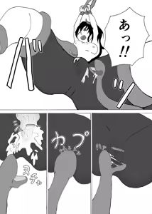 Page 13 of Forte Ryoujyoku - preview thumbnail