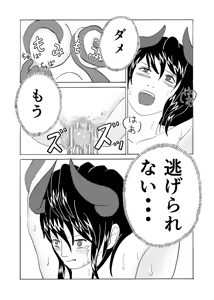 Page 26 of Forte Ryoujyoku - preview thumbnail