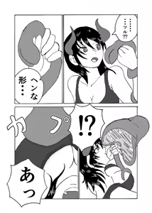 Page 5 of Forte Ryoujyoku - preview thumbnail