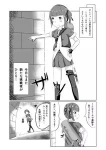 Page 3 of Nagasare Yasui Treasure Hunter - preview thumbnail