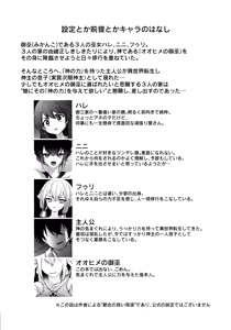 Page 3 of Mikanko Yoru Shugyou - Mikanko Night Lesson - preview thumbnail