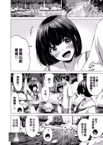 Page 332 of 七夏の楽園〜田舎の学校で美少女ハーレム〜（七夏之乐园~在乡村学校的美少女后宫）【1-8】 - preview thumbnail