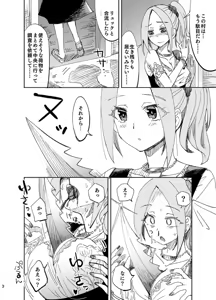 Page 3 of Semete Kimi to Issho ni - preview thumbnail