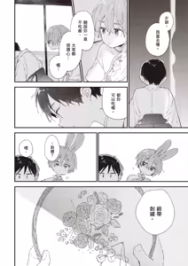 Page 168 of Hallelujah Baby 3 | 哈利路亞寶貝 3 - preview thumbnail