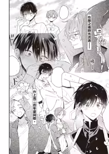 Page 176 of Hallelujah Baby 3 | 哈利路亞寶貝 3 - preview thumbnail