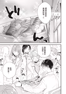 Page 117 of Hallelujah Baby 4 | 哈利路亞寶貝 4 - preview thumbnail
