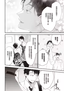 Page 176 of Hallelujah Baby 4 | 哈利路亞寶貝 4 - preview thumbnail