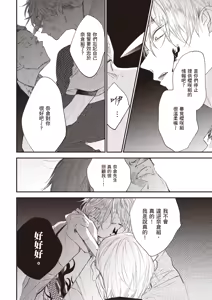 Page 56 of Hallelujah Baby 4 | 哈利路亞寶貝 4 - preview thumbnail