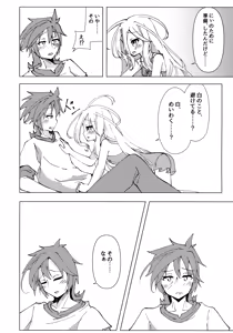 Page 11 of "Kuuhaku Sex" sono 2 - preview thumbnail