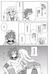 Page 12 of "Kuuhaku Sex" sono 2 - preview thumbnail