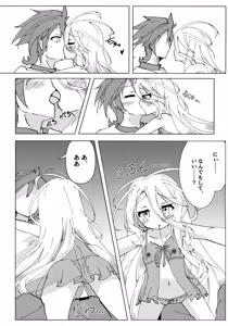 Page 13 of "Kuuhaku Sex" sono 2 - preview thumbnail