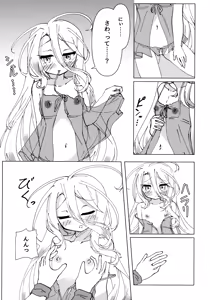 Page 14 of "Kuuhaku Sex" sono 2 - preview thumbnail
