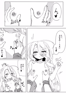 Page 15 of "Kuuhaku Sex" sono 2 - preview thumbnail