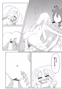 Page 23 of "Kuuhaku Sex" sono 2 - preview thumbnail