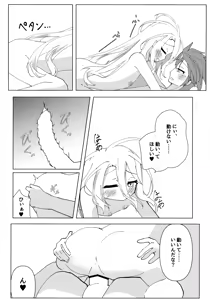 Page 25 of "Kuuhaku Sex" sono 2 - preview thumbnail